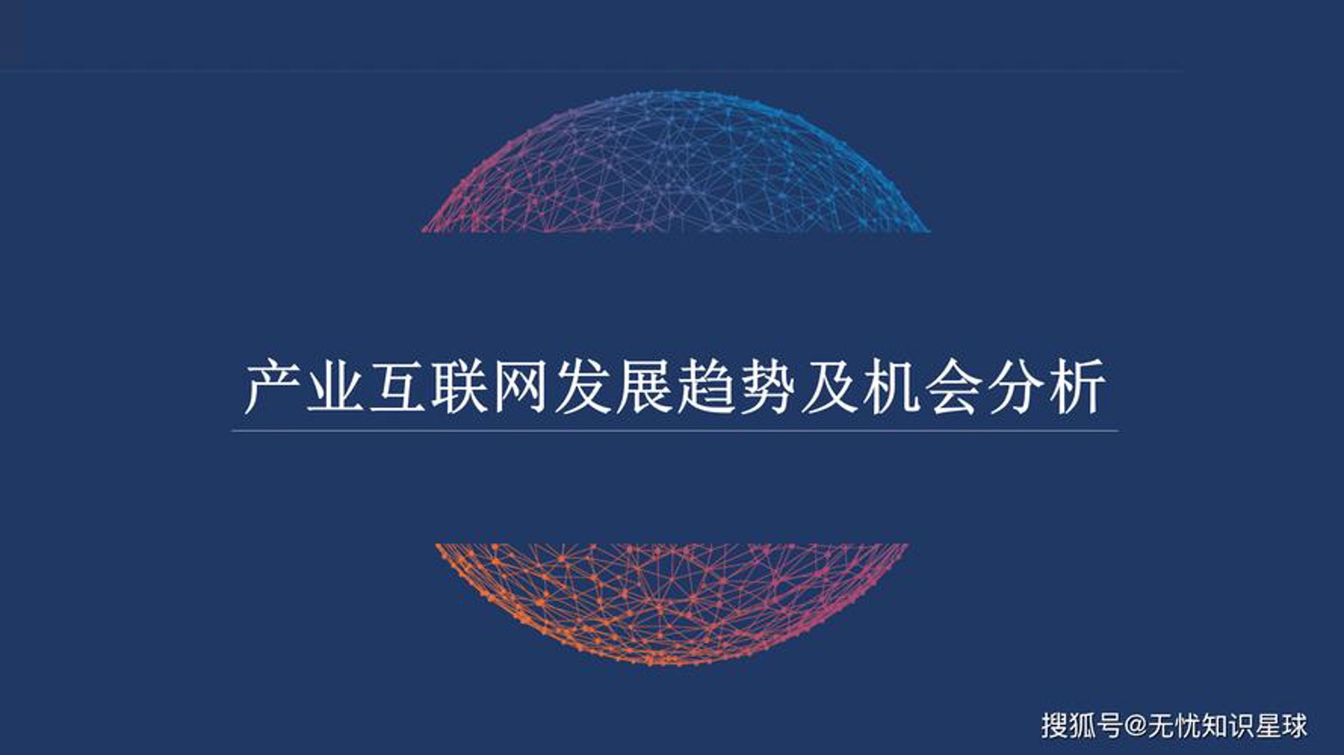 毅联建网络